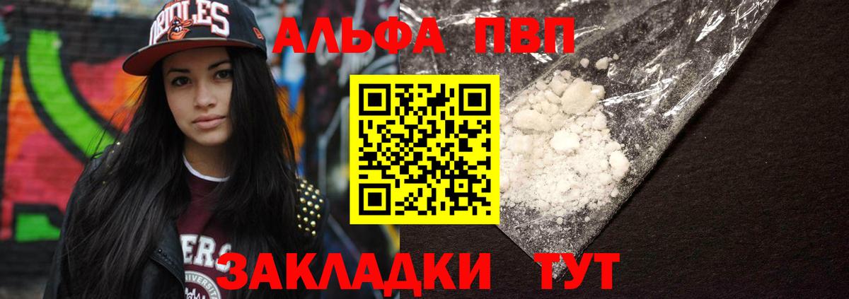 А ПВП мука  Alpha PVP VHQ  Новочебоксарск  Вход с VPN  А ПВП  Alpha PVP СК КРИС 