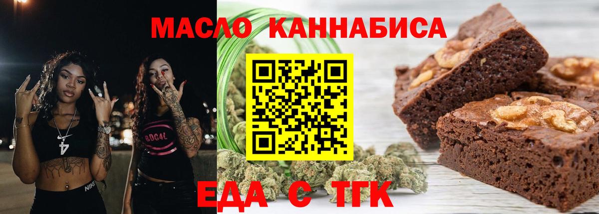 Еда ТГК марихуана  Вход с VPN  Новочебоксарск 