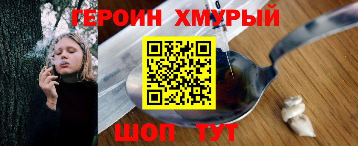 ГЕРОИН  Вход с VPN  Новочебоксарск  ГЕРОИН Heroin 