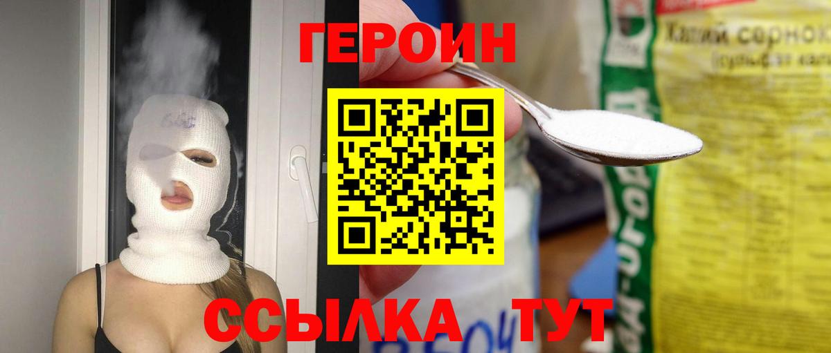 Героин гречка Новочебоксарск