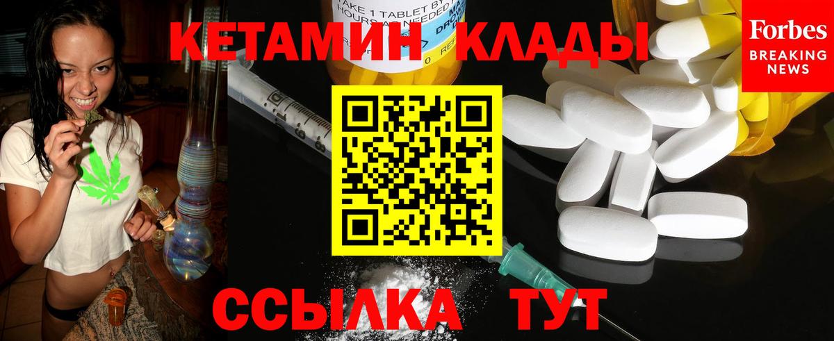 Новочебоксарск  КЕТАМИН VHQ  Вход с VPN 