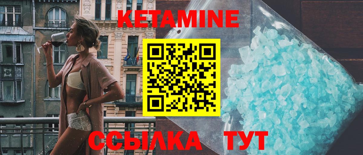 Кетамин ketamine Новочебоксарск