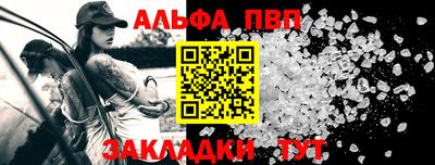 альфа пвп Дмитров