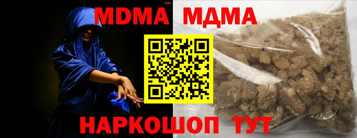 MDMA кристаллы  Вход с VPN  MDMA  Новочебоксарск  MDMA VHQ 