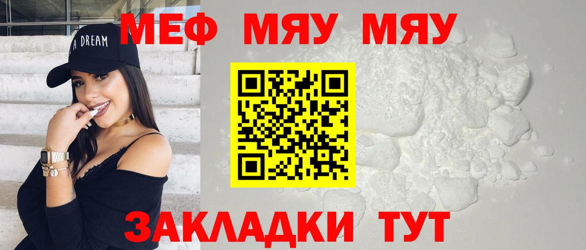 Мефедрон  МЕФ  Новочебоксарск  МЕФ мяу мяу  Вход с VPN 