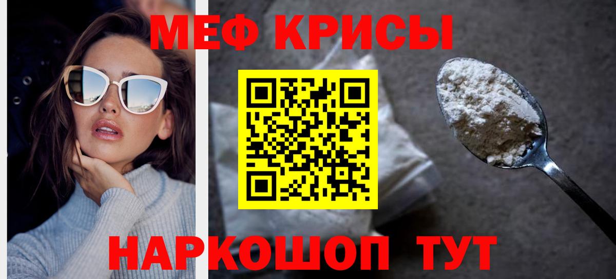 Меф МЯУ МЯУ   Канабис  Вейп ТГК  Новочебоксарск  Вход с VPN  Кокаин  ГАШ 