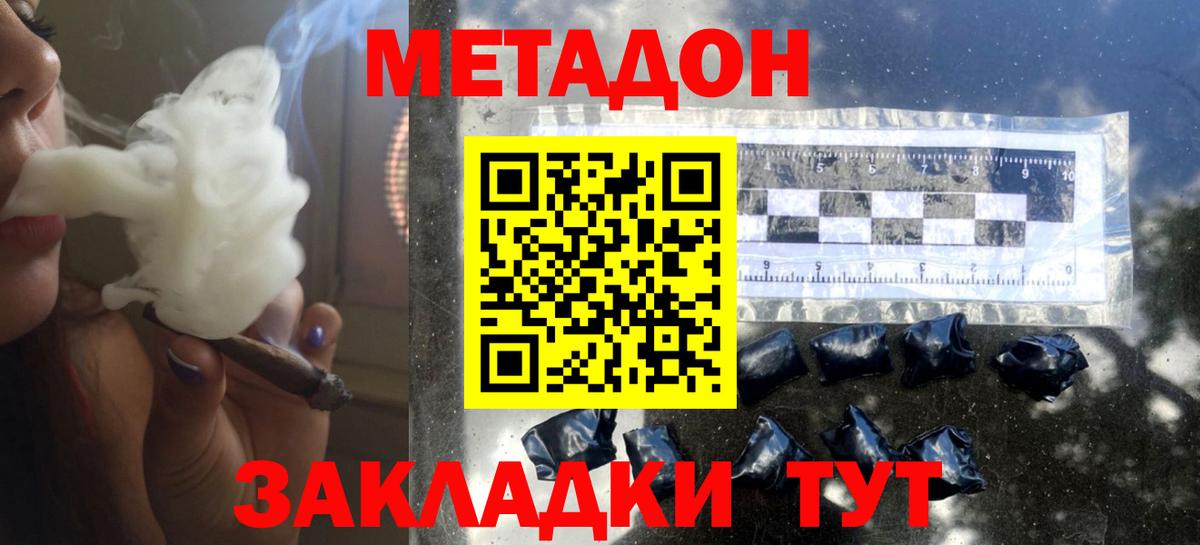 Новочебоксарск  Метадон белоснежный  МЕТАДОН VHQ  Вход с VPN 