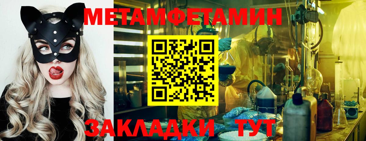 Новочебоксарск  МЕТАМФЕТАМИН кристалл  Вход с VPN  МЕТАМФЕТАМИН кристалл 