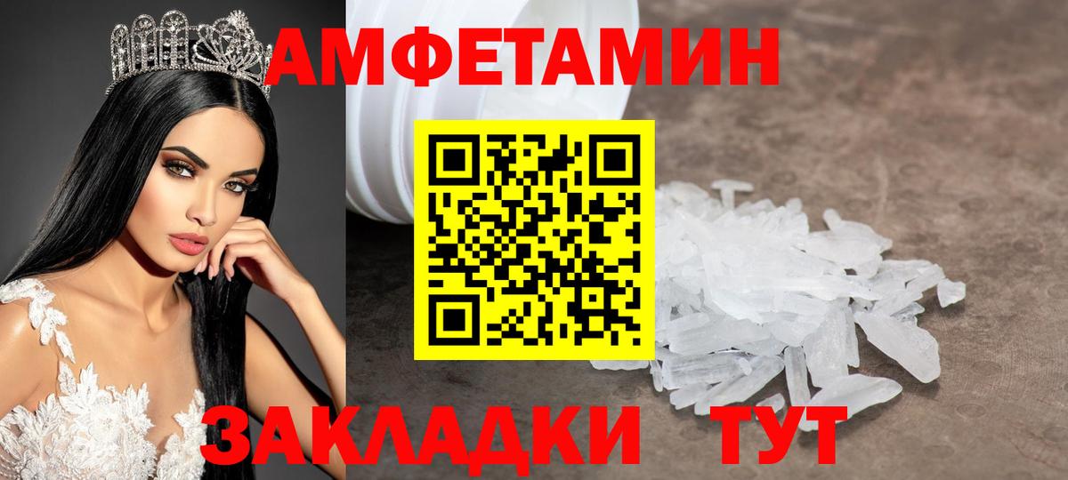 МЕТАМФЕТАМИН пудра Новочебоксарск