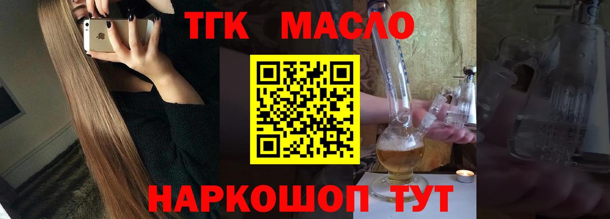 ТГК Wax  Дистиллят ТГК жижа  Новочебоксарск  Вход с VPN 